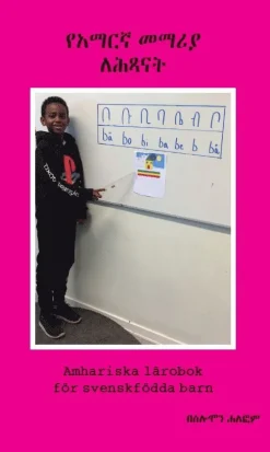 Amhariska lärobok för Svenskfödda barn