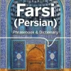 Lonely Planet Farsi (Persian) Phrasebook & Dictionary